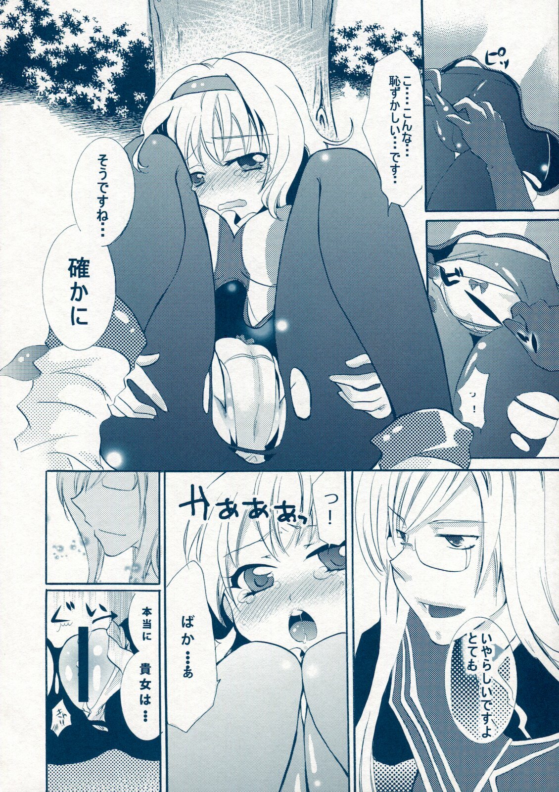 (C78) [Shinsen Gokuraku (Shuragyoku Mami)] BIRITAI (Tales of the Abyss) page 43 full