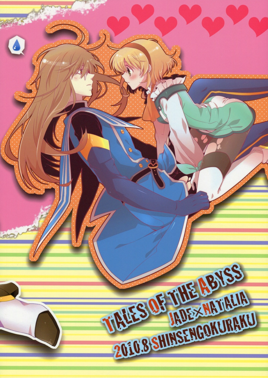 (C78) [Shinsen Gokuraku (Shuragyoku Mami)] BIRITAI (Tales of the Abyss) page 50 full