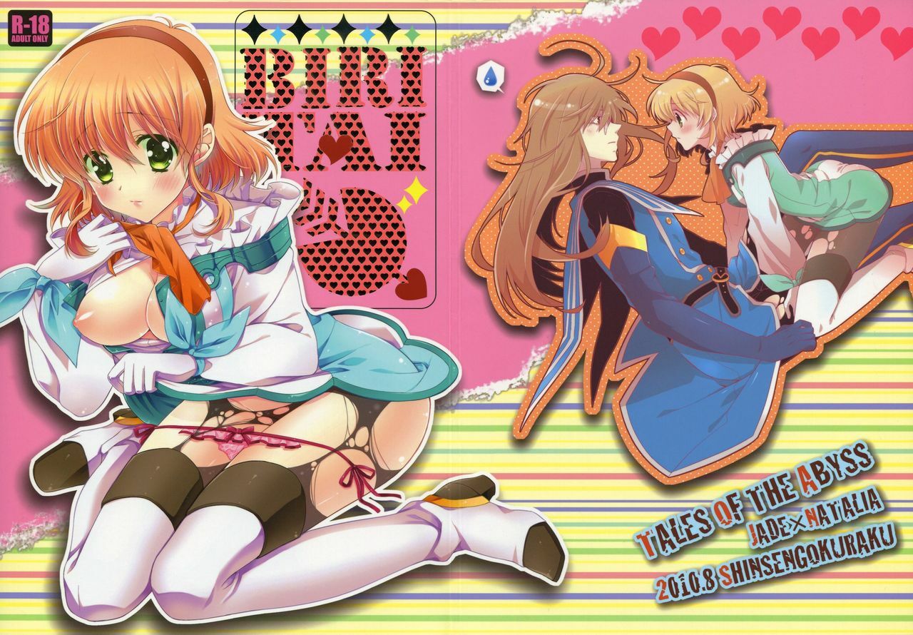 (C78) [Shinsen Gokuraku (Shuragyoku Mami)] BIRITAI (Tales of the Abyss) page 51 full