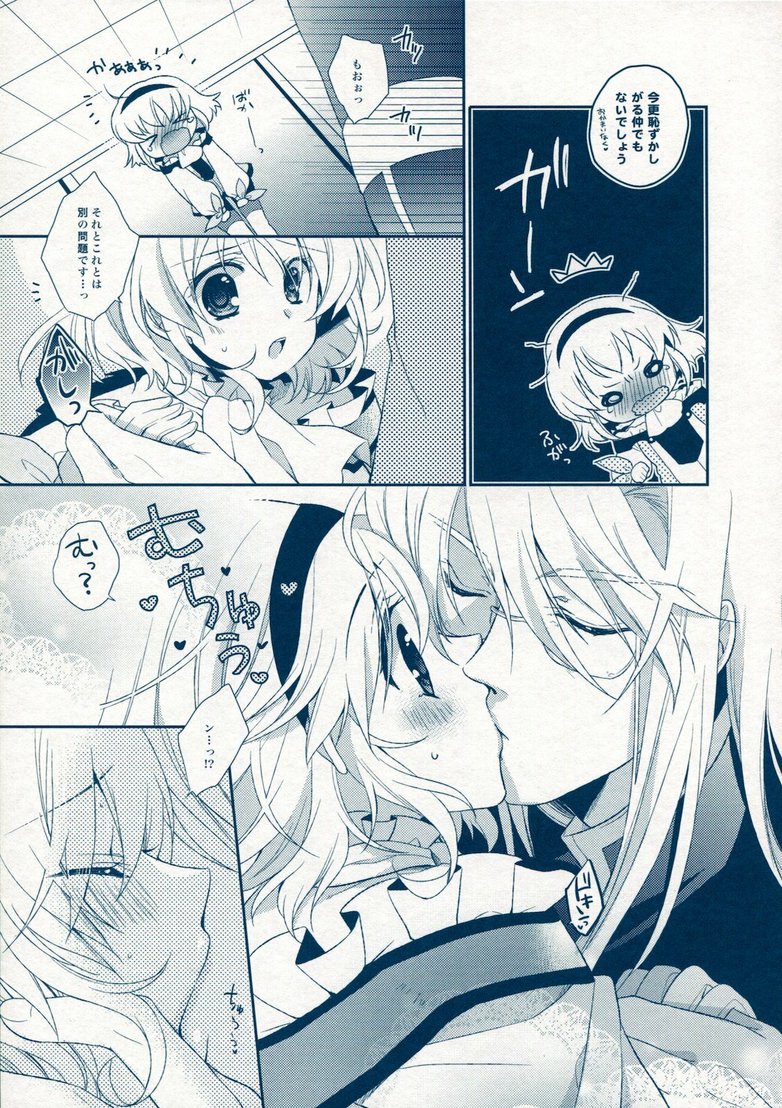(C78) [Shinsen Gokuraku (Shuragyoku Mami)] BIRITAI (Tales of the Abyss) page 6 full