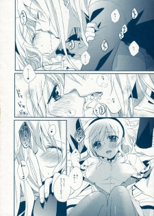 (C78) [Shinsen Gokuraku (Shuragyoku Mami)] BIRITAI (Tales of the Abyss) - page 11