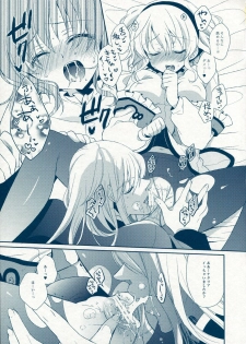 (C78) [Shinsen Gokuraku (Shuragyoku Mami)] BIRITAI (Tales of the Abyss) - page 14