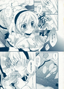(C78) [Shinsen Gokuraku (Shuragyoku Mami)] BIRITAI (Tales of the Abyss) - page 20