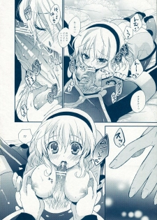 (C78) [Shinsen Gokuraku (Shuragyoku Mami)] BIRITAI (Tales of the Abyss) - page 21