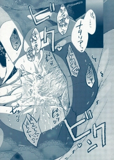 (C78) [Shinsen Gokuraku (Shuragyoku Mami)] BIRITAI (Tales of the Abyss) - page 33