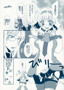 (C78) [Shinsen Gokuraku (Shuragyoku Mami)] BIRITAI (Tales of the Abyss) - page 39