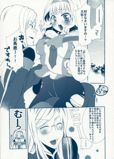 (C78) [Shinsen Gokuraku (Shuragyoku Mami)] BIRITAI (Tales of the Abyss) - page 40