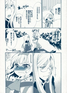 (C78) [Shinsen Gokuraku (Shuragyoku Mami)] BIRITAI (Tales of the Abyss) - page 41