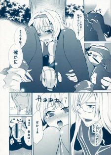 (C78) [Shinsen Gokuraku (Shuragyoku Mami)] BIRITAI (Tales of the Abyss) - page 43
