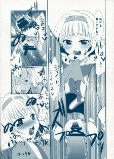 (C78) [Shinsen Gokuraku (Shuragyoku Mami)] BIRITAI (Tales of the Abyss) - page 44