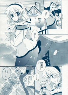 (C78) [Shinsen Gokuraku (Shuragyoku Mami)] BIRITAI (Tales of the Abyss) - page 4