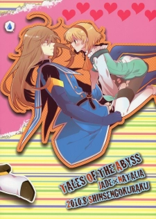 (C78) [Shinsen Gokuraku (Shuragyoku Mami)] BIRITAI (Tales of the Abyss) - page 50