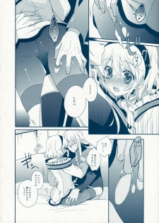 (C78) [Shinsen Gokuraku (Shuragyoku Mami)] BIRITAI (Tales of the Abyss) - page 7
