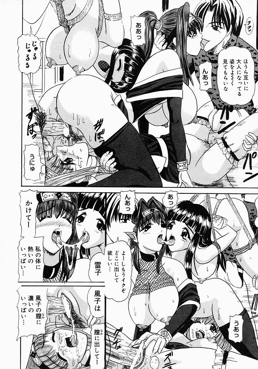 {Anthology] Kunoichi Premium page 101 full