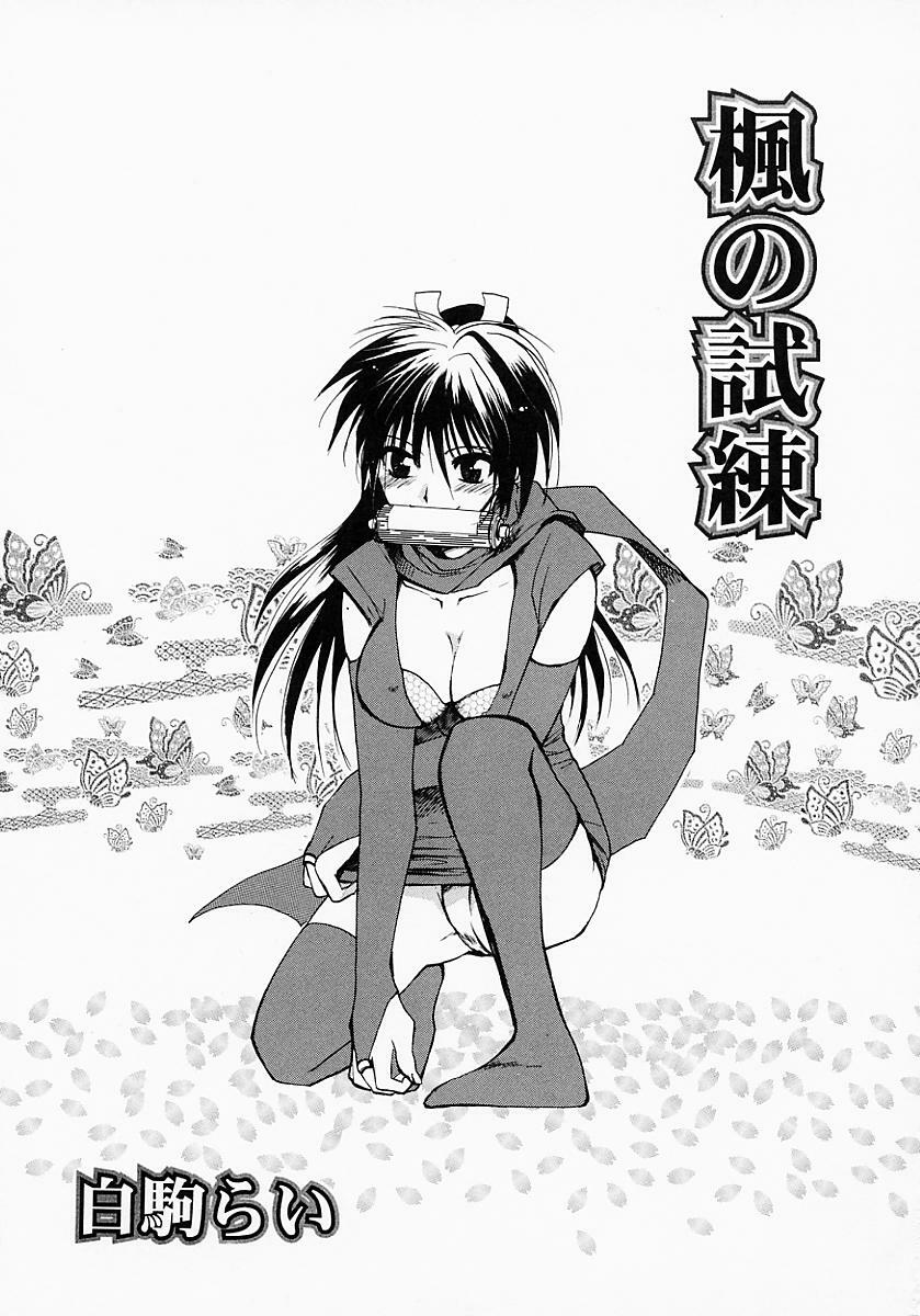 {Anthology] Kunoichi Premium page 106 full