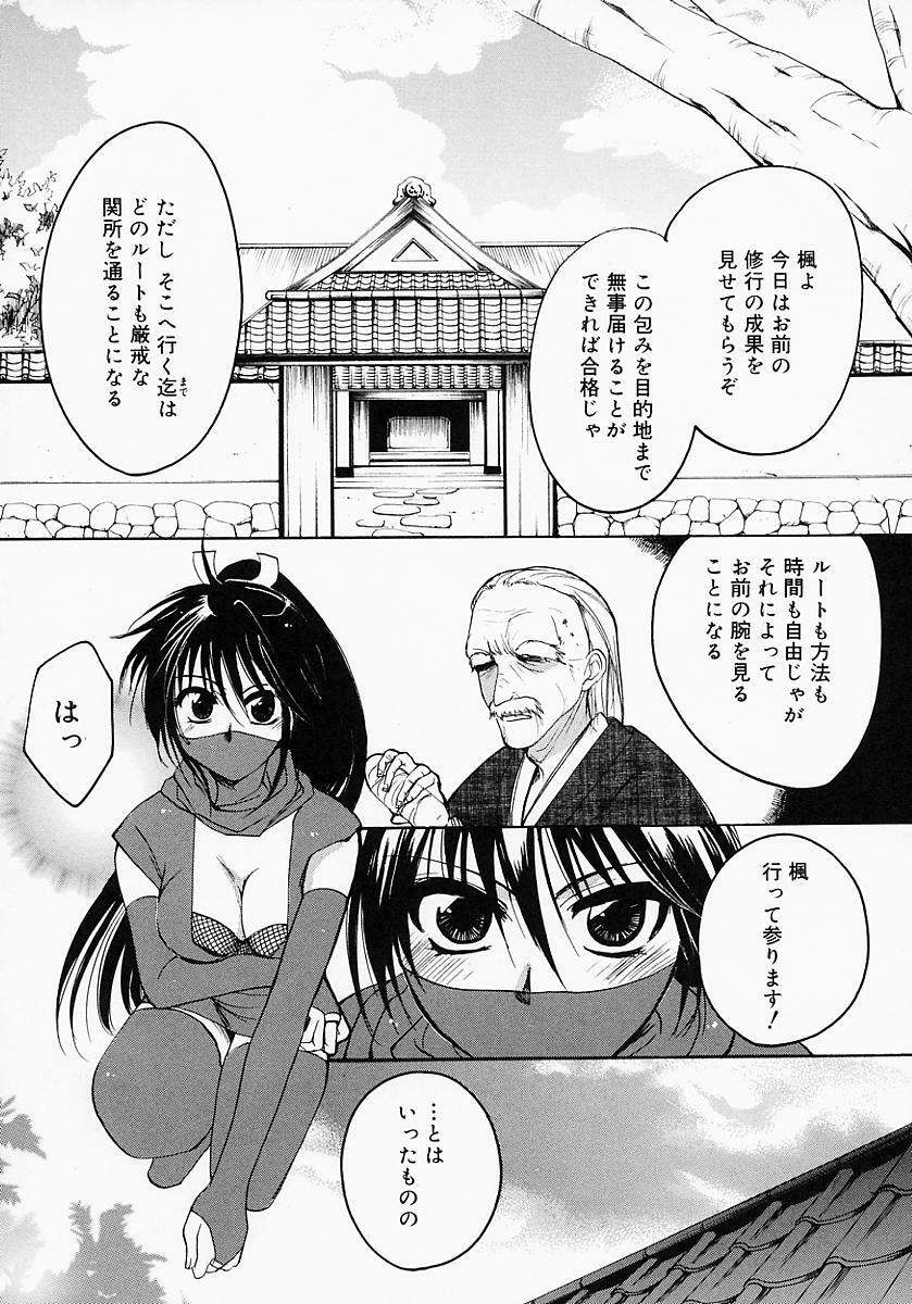 {Anthology] Kunoichi Premium page 107 full