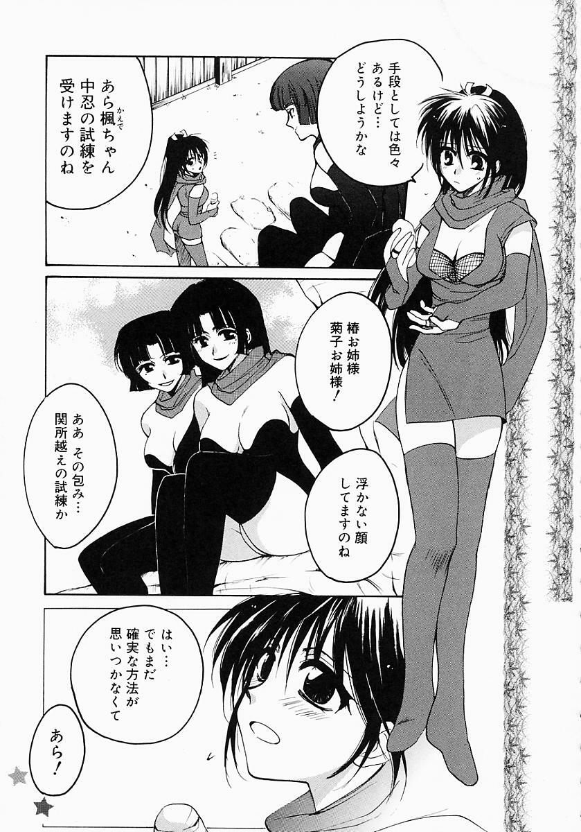 {Anthology] Kunoichi Premium page 108 full