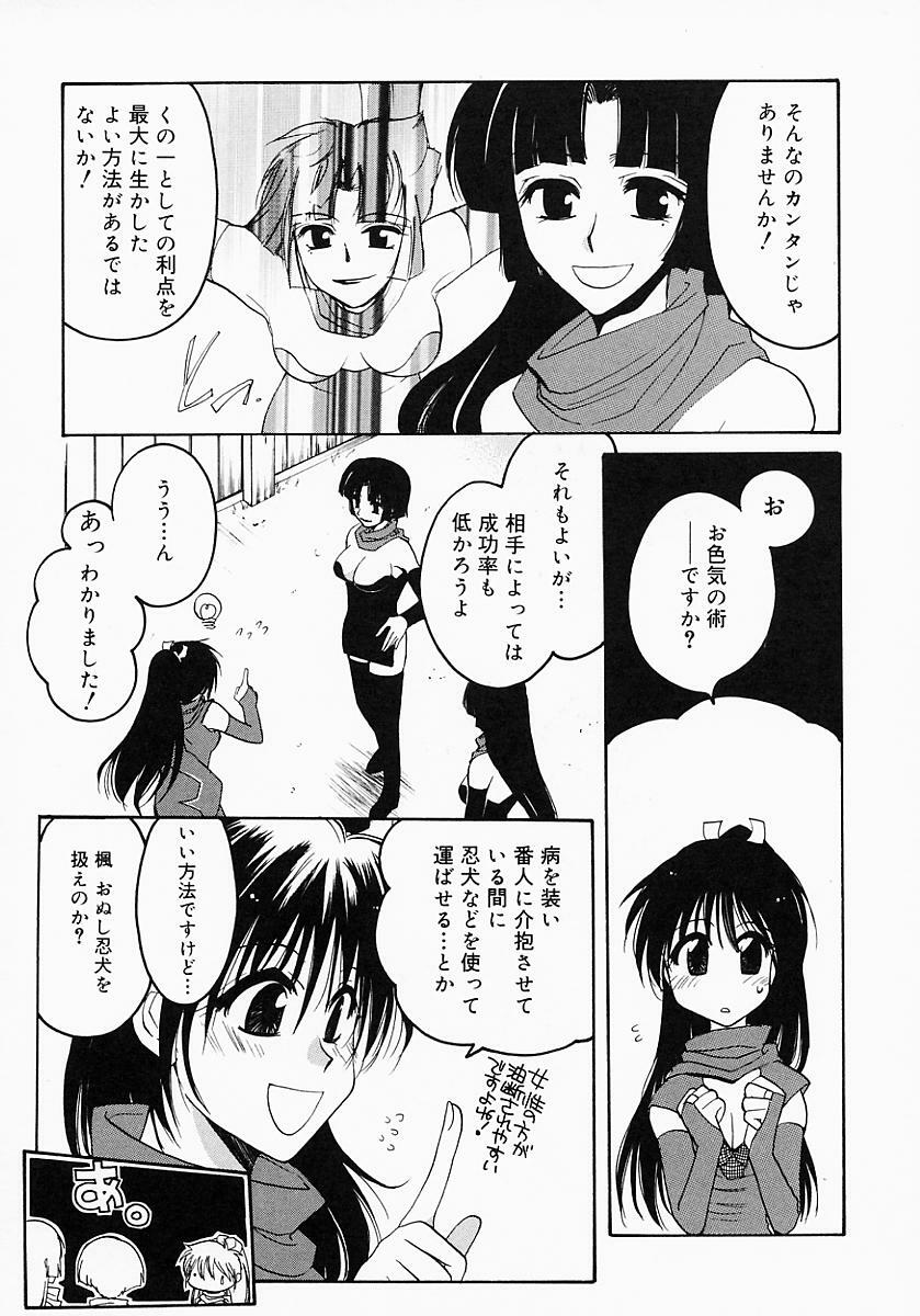{Anthology] Kunoichi Premium page 109 full