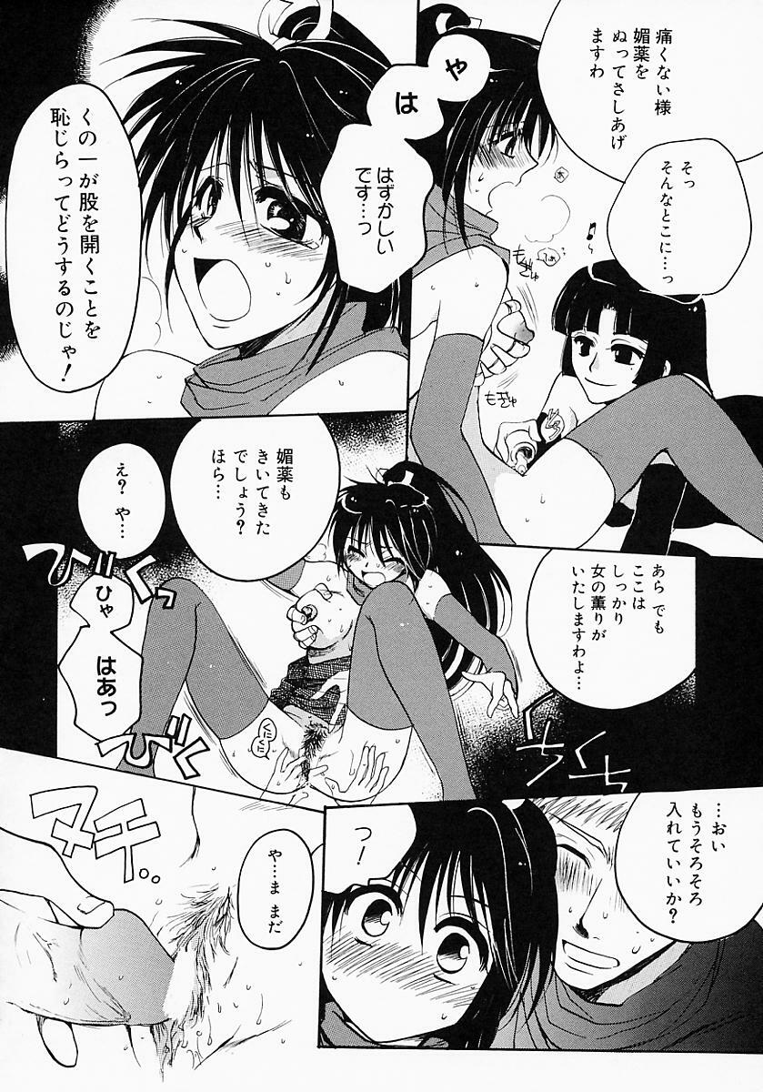 {Anthology] Kunoichi Premium page 113 full