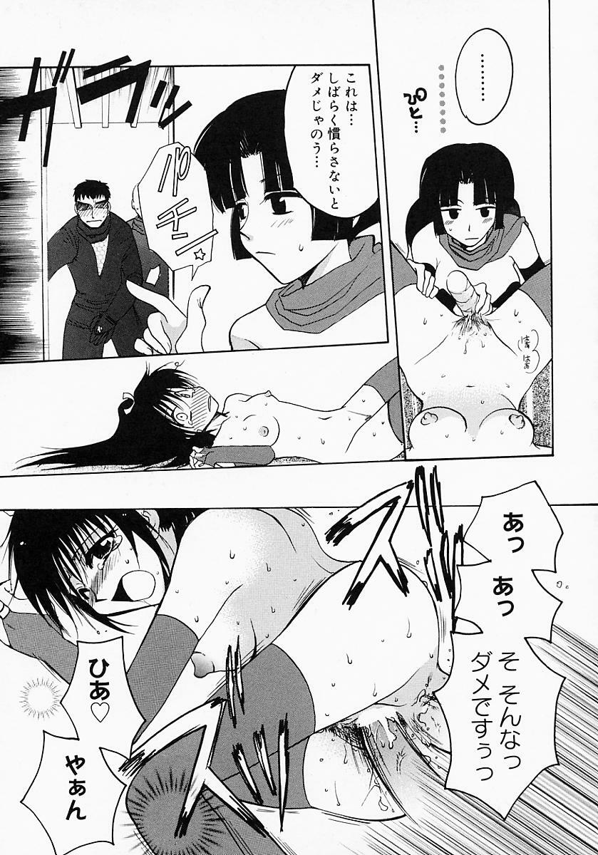 {Anthology] Kunoichi Premium page 118 full