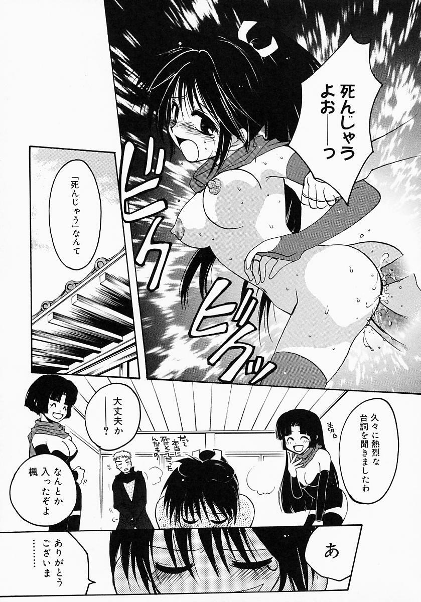 {Anthology] Kunoichi Premium page 120 full