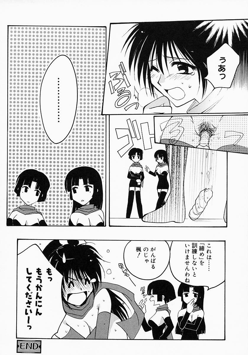 {Anthology] Kunoichi Premium page 121 full