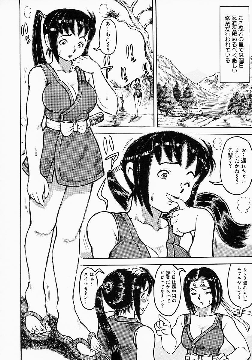 {Anthology] Kunoichi Premium page 123 full
