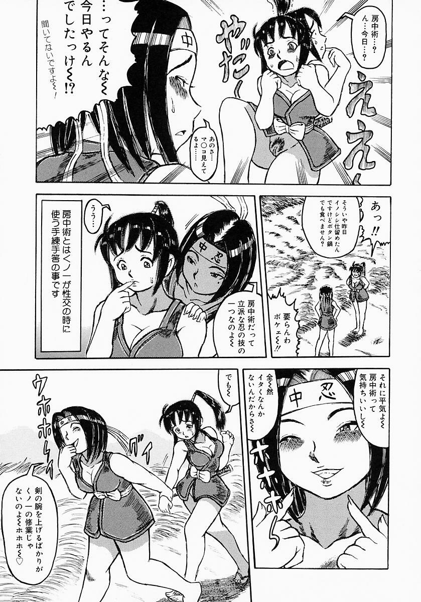 {Anthology] Kunoichi Premium page 124 full
