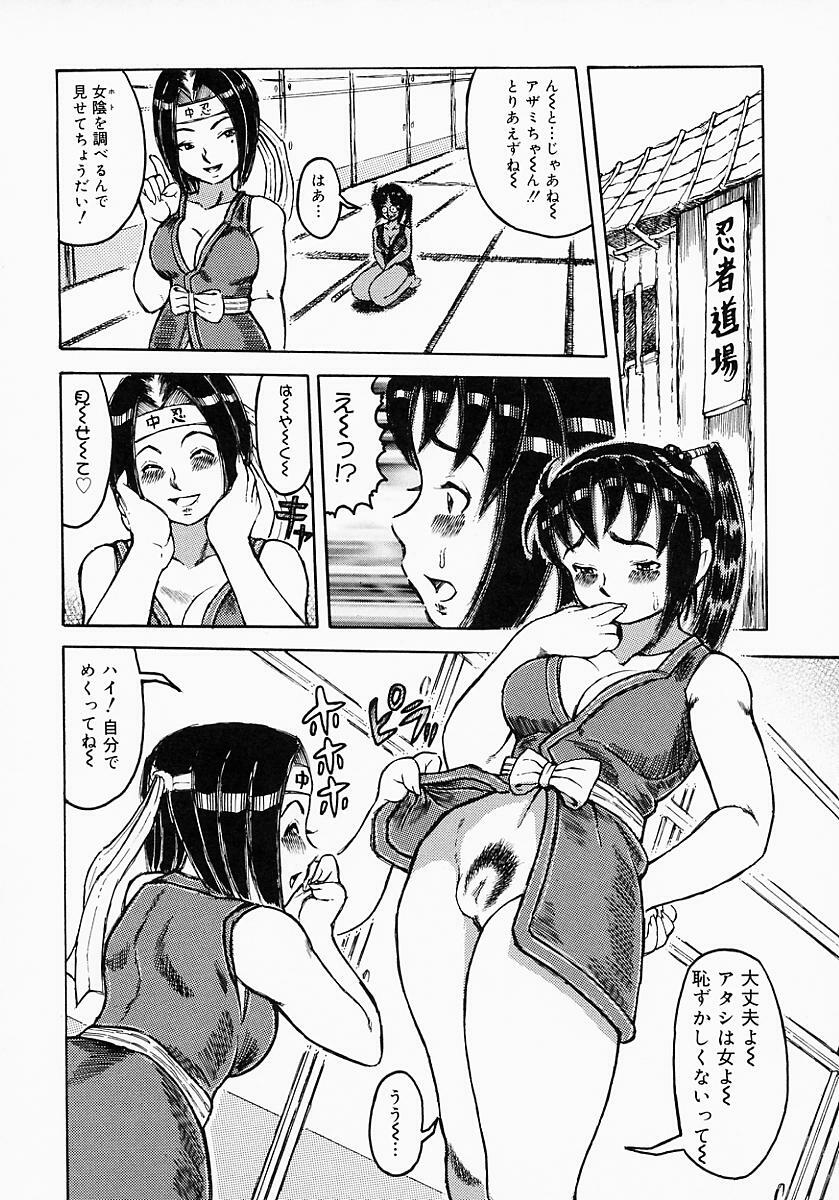 {Anthology] Kunoichi Premium page 125 full