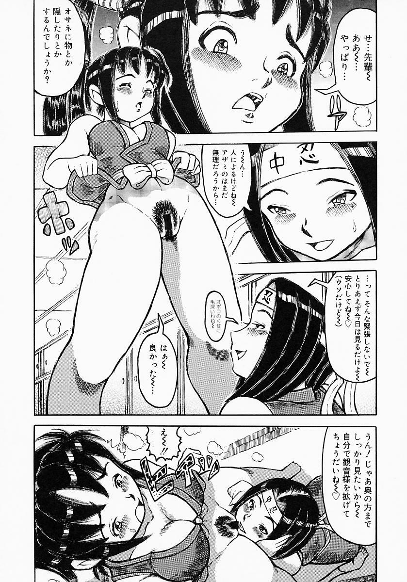 {Anthology] Kunoichi Premium page 126 full