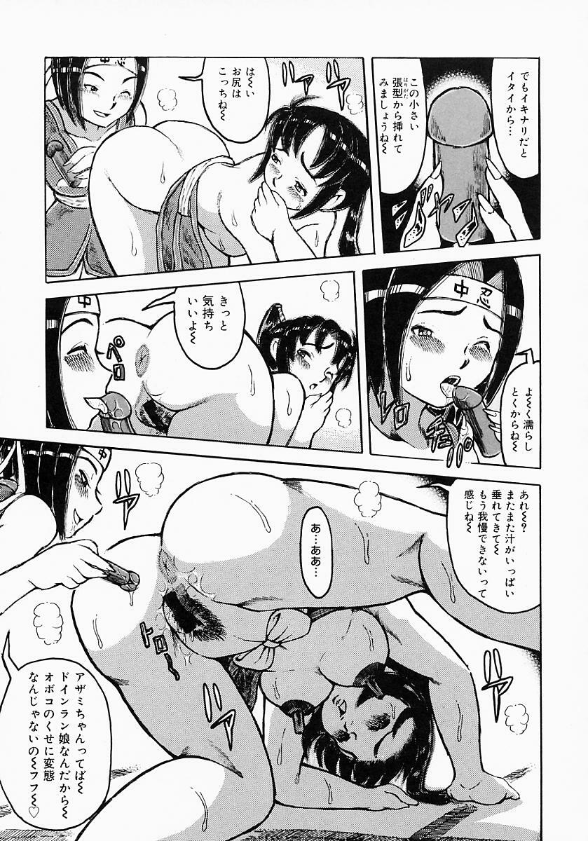 {Anthology] Kunoichi Premium page 130 full