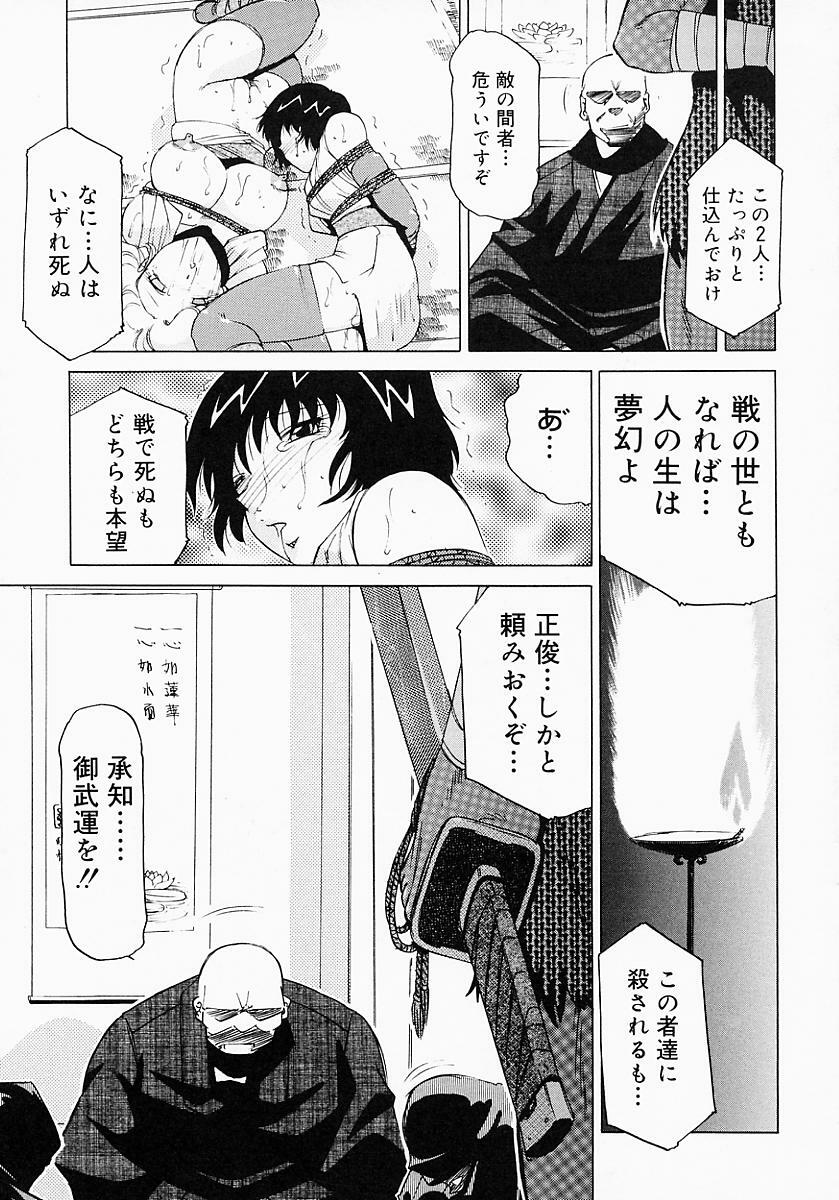 {Anthology] Kunoichi Premium page 86 full