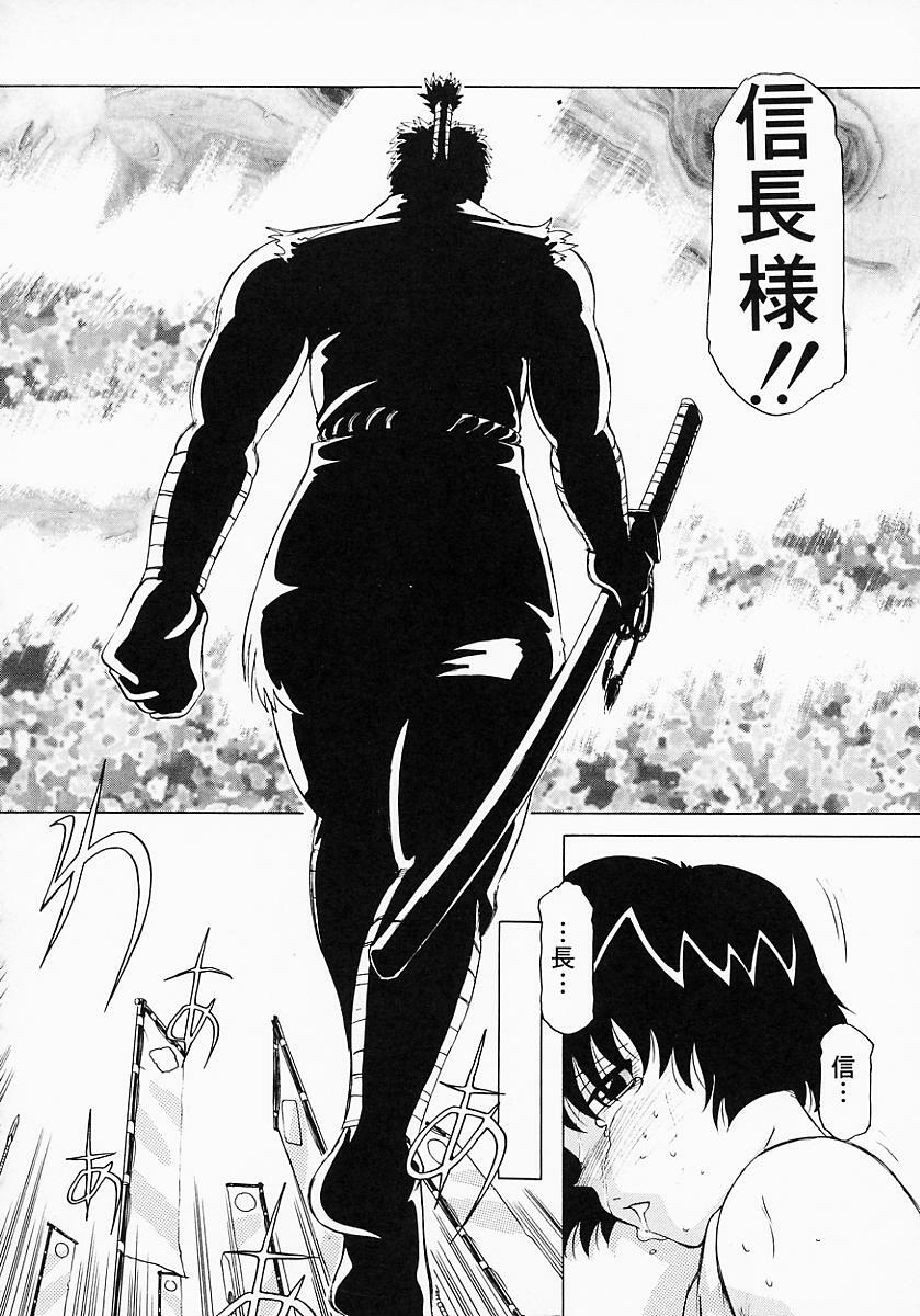 {Anthology] Kunoichi Premium page 87 full