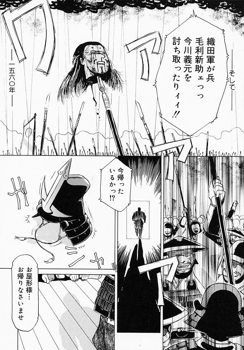 {Anthology] Kunoichi Premium page 88 full