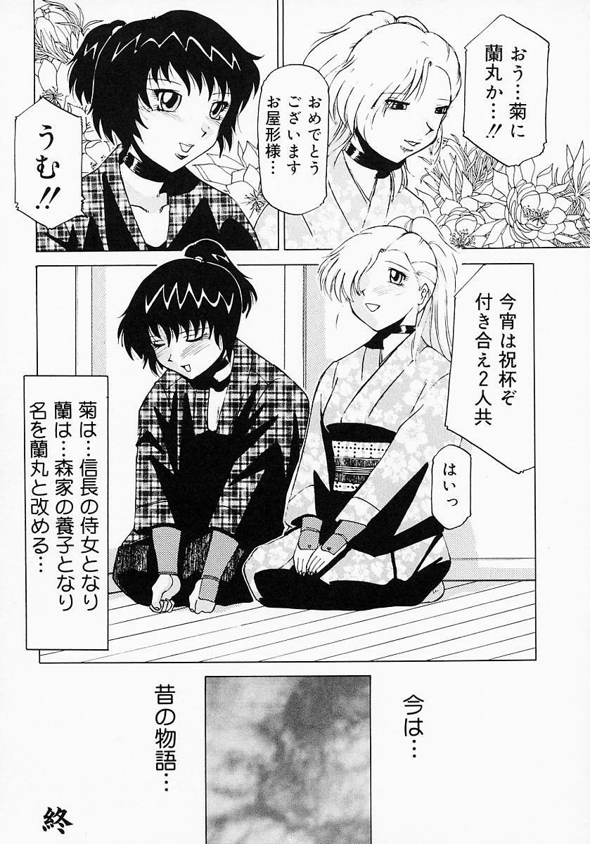 {Anthology] Kunoichi Premium page 89 full