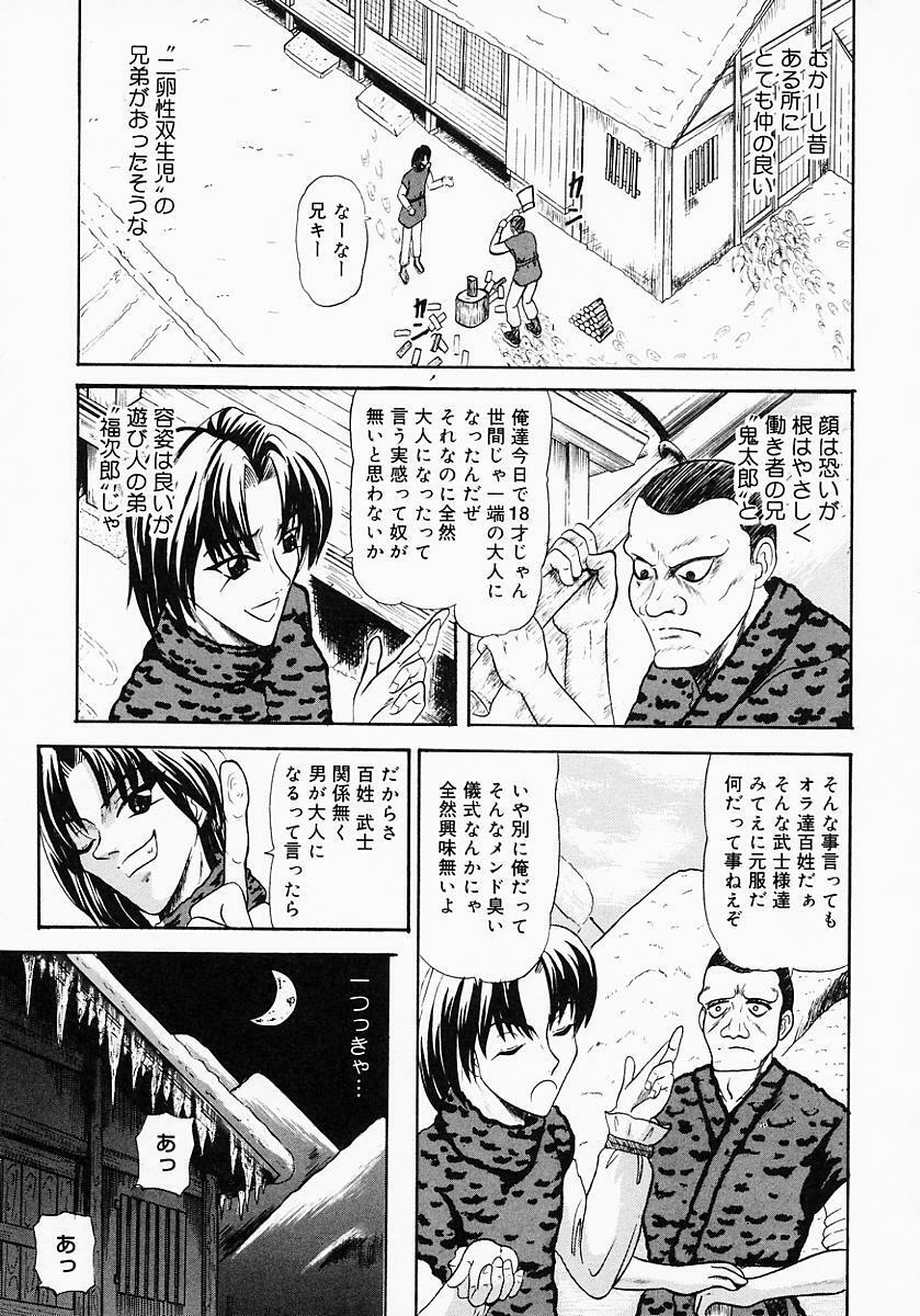 {Anthology] Kunoichi Premium page 90 full