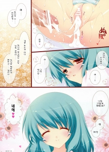 (Kouroumu 5) [Shigunyan] Tapopai ☆ Kogasa | 타호파이☆코가사 (Touhou Project) [Korean] [팀☆면갤] - page 11