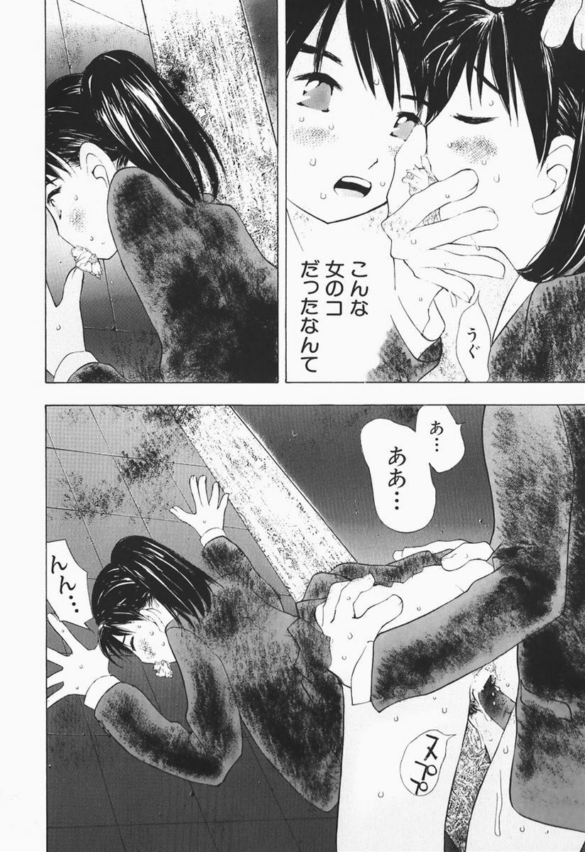 [Marukochin] Karada de Koi page 109 full