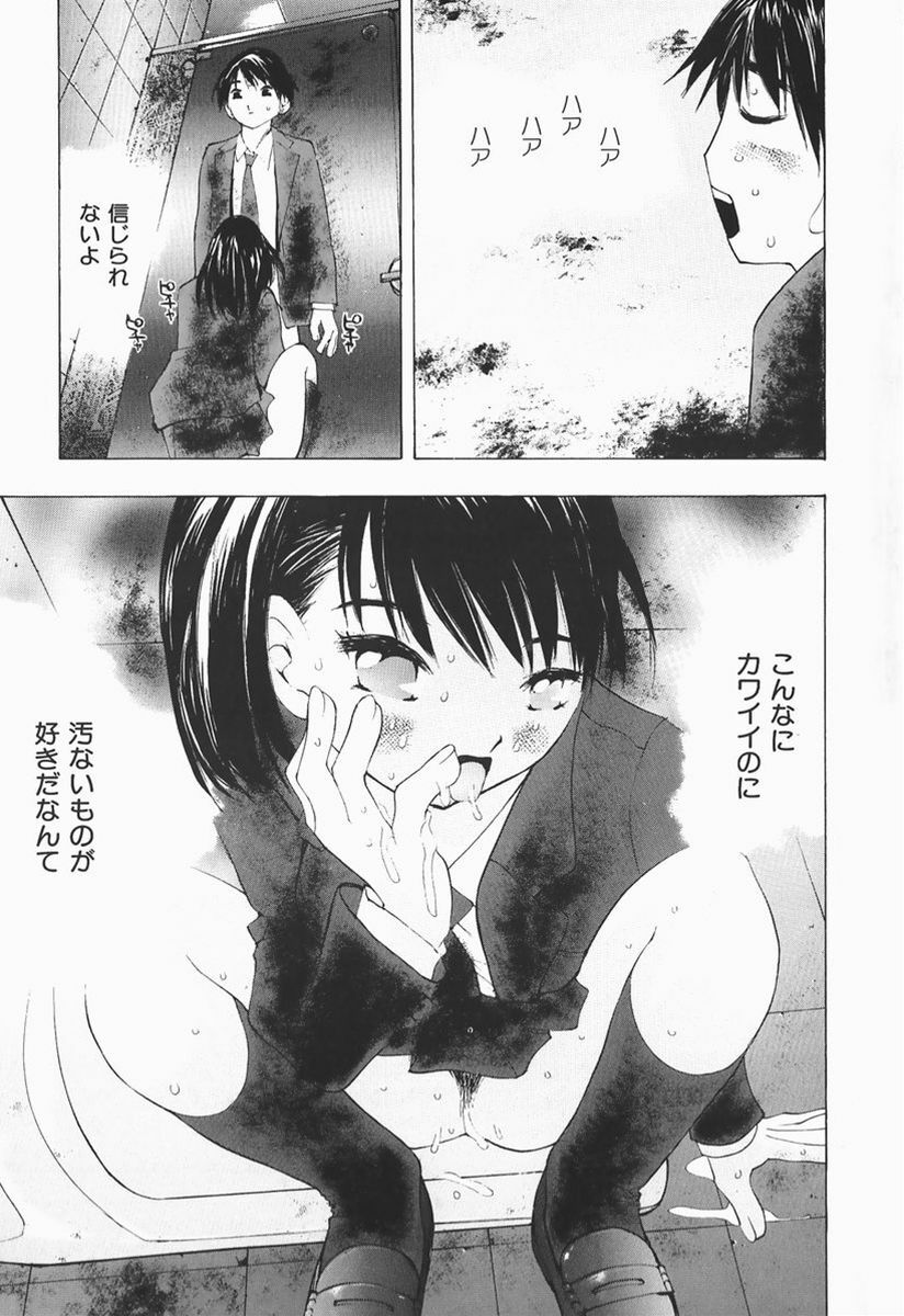 [Marukochin] Karada de Koi page 112 full