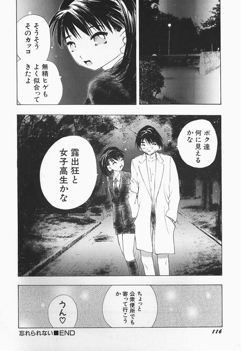 [Marukochin] Karada de Koi page 113 full