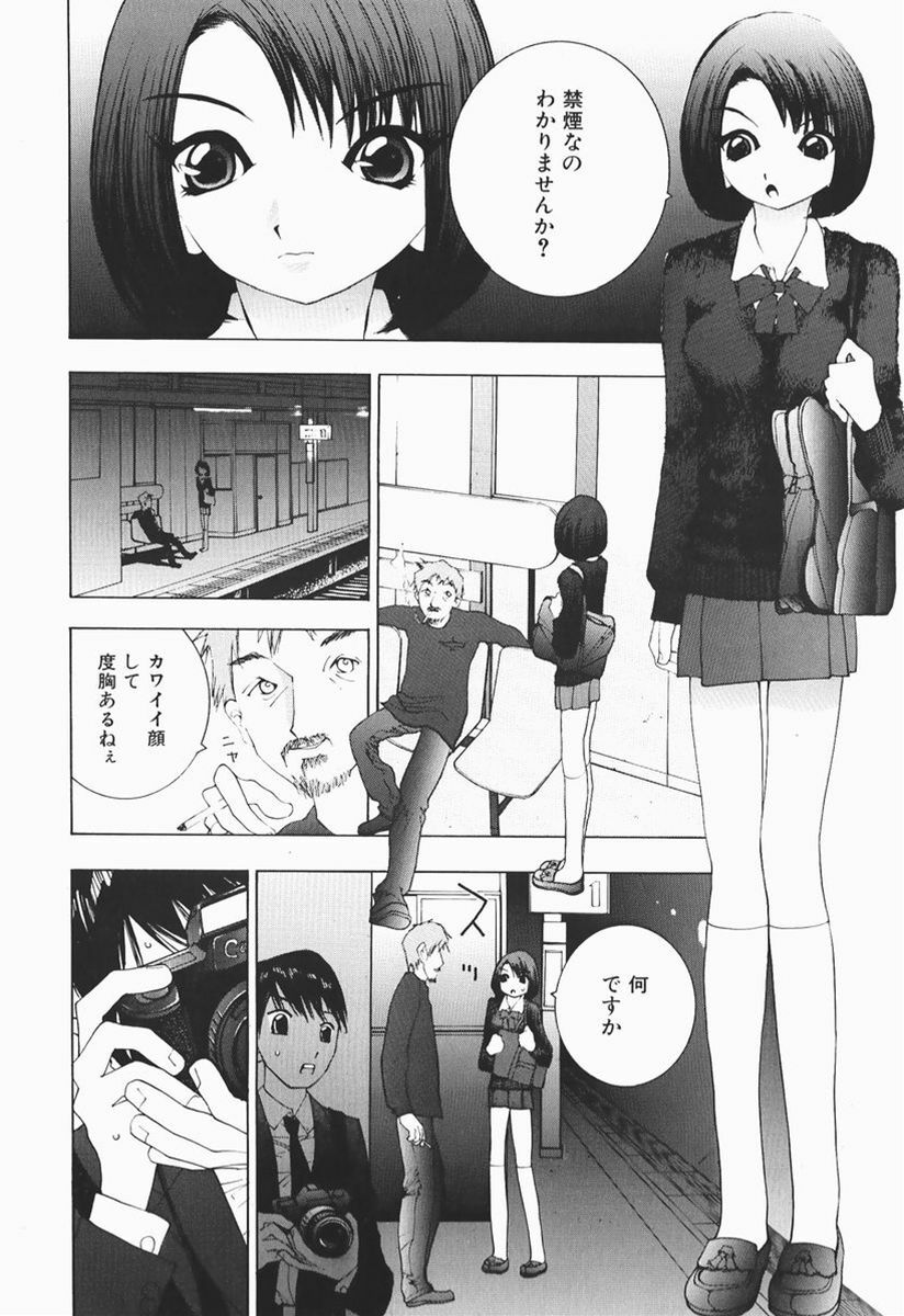 [Marukochin] Karada de Koi page 115 full