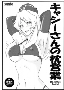 (C76) [yunte (Shoutarou)] Cathy-san no Makura Eigyou | Ms. Kathy's Brothel (Macross Frontier) [English] [Chocolate]