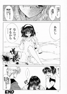 [Toko-ya] Bloody Romance Ordinary Peaceful Day (Shin Megami Tensei) - page 15