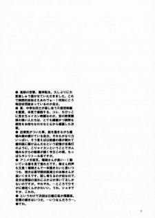 [Toko-ya] Bloody Romance Ordinary Peaceful Day (Shin Megami Tensei) - page 16