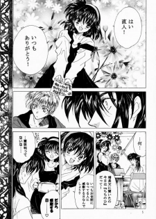 [Toko-ya] Bloody Romance Ordinary Peaceful Day (Shin Megami Tensei) - page 4