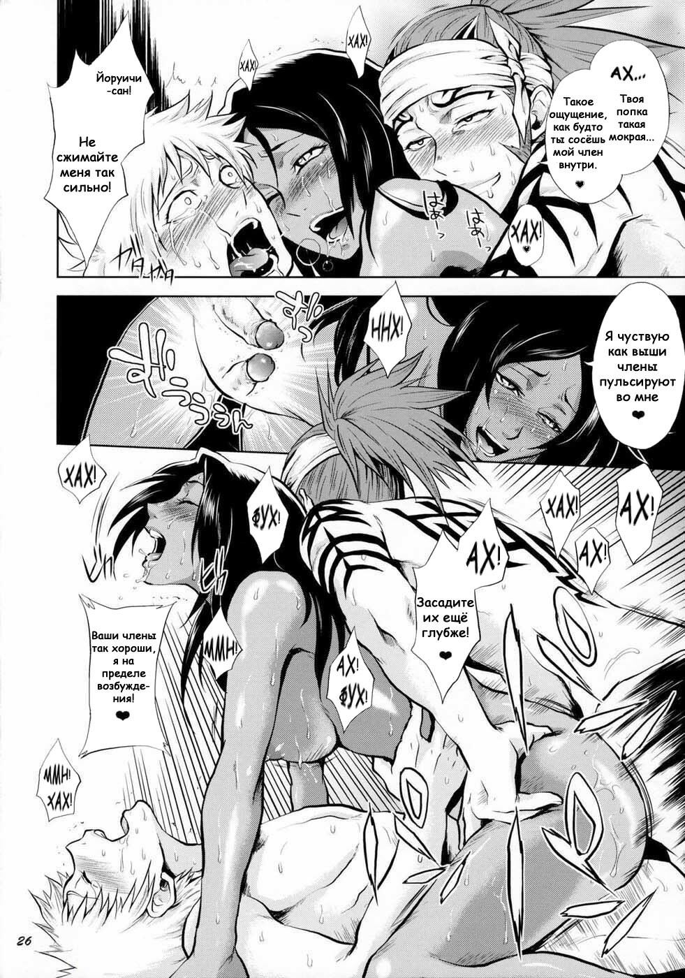 (C70) [Todd Special (Todd Oyamada)] Yukemuri NyanNyan Jiken (Bleach) [Russian] [Decensored] page 25 full