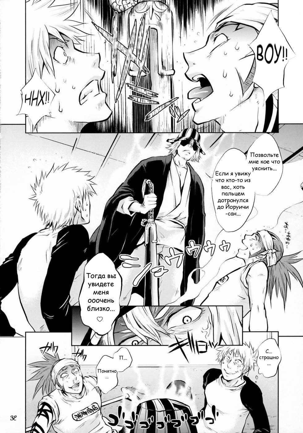 (C70) [Todd Special (Todd Oyamada)] Yukemuri NyanNyan Jiken (Bleach) [Russian] [Decensored] page 31 full