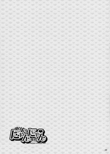 (C70) [Todd Special (Todd Oyamada)] Yukemuri NyanNyan Jiken (Bleach) [Russian] [Decensored] - page 32