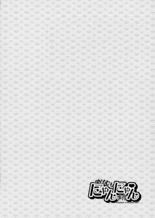 (C70) [Todd Special (Todd Oyamada)] Yukemuri NyanNyan Jiken (Bleach) [Russian] [Decensored] - page 3