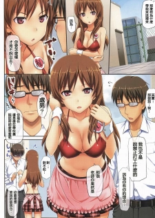 [TakayaKi] Cherry Pink na Kougai Souguu (COMIC SIGMA 2010-10 Vol. 49) [Chinese] - page 2
